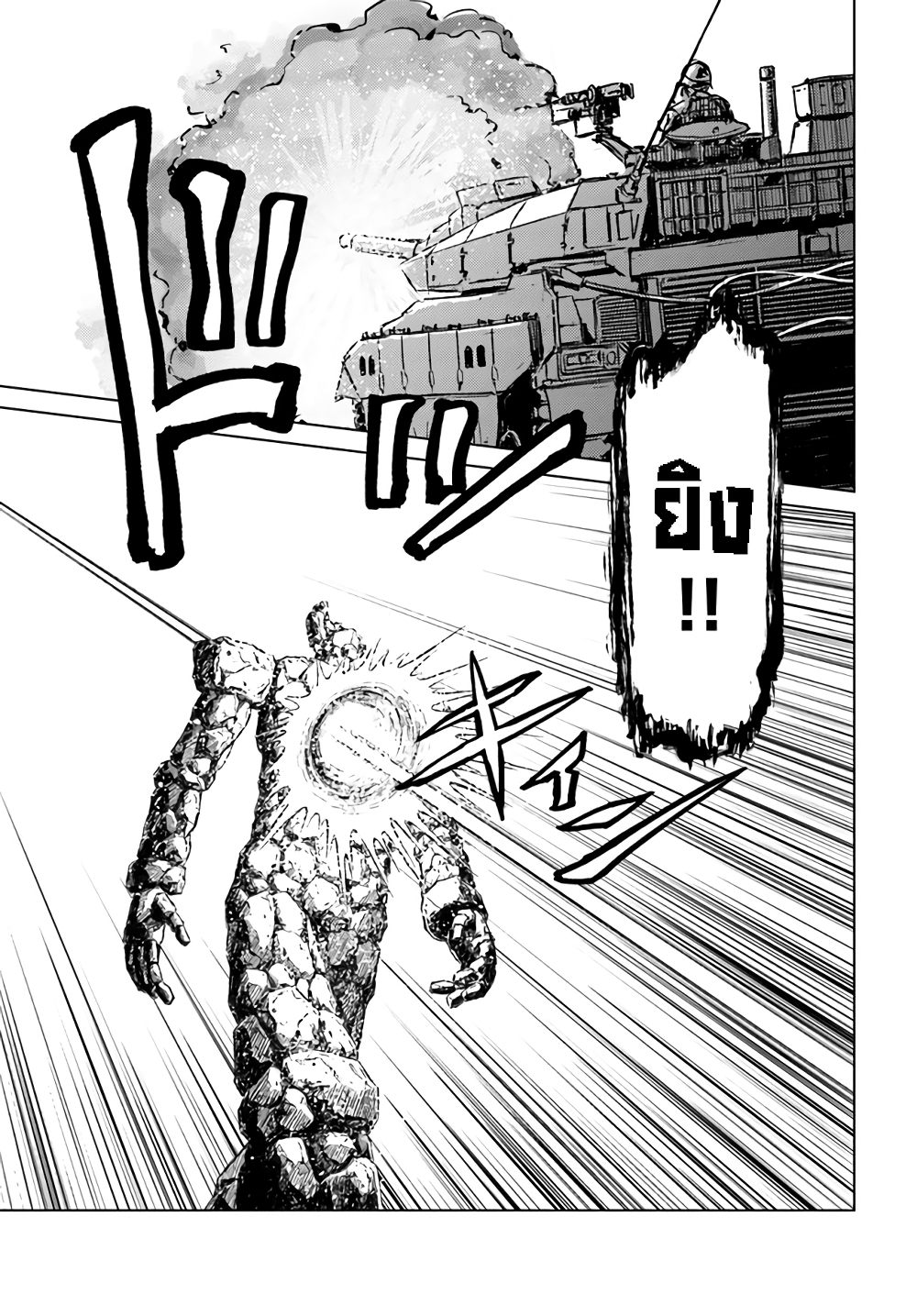 Nihonkoku Shoukan page 13