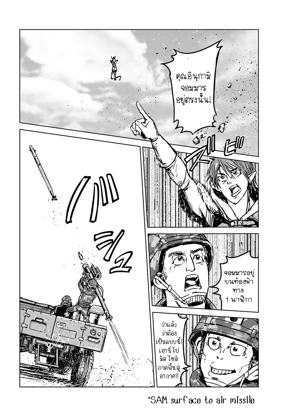 Nihonkoku Shoukan page 15