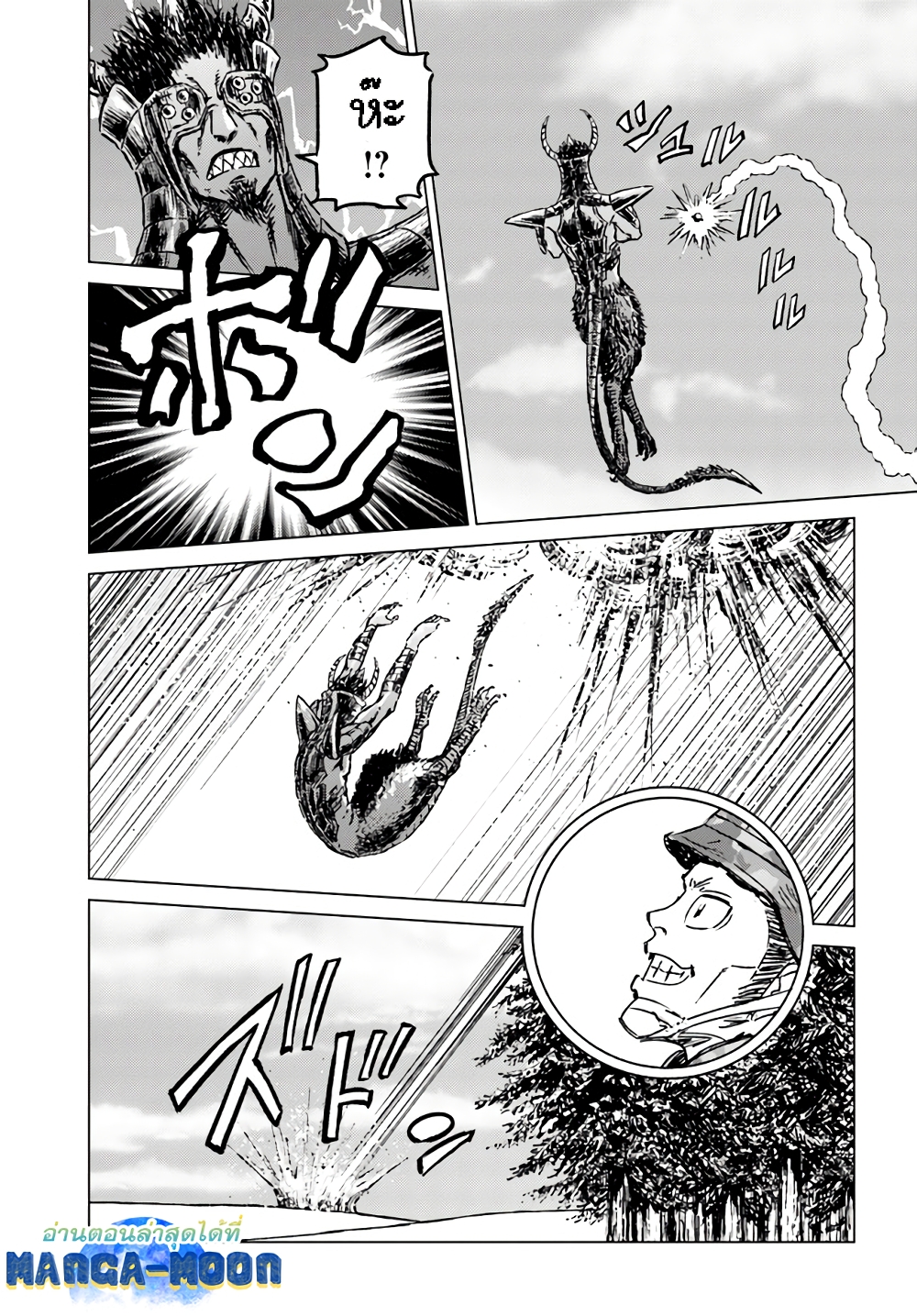 Nihonkoku Shoukan page 16