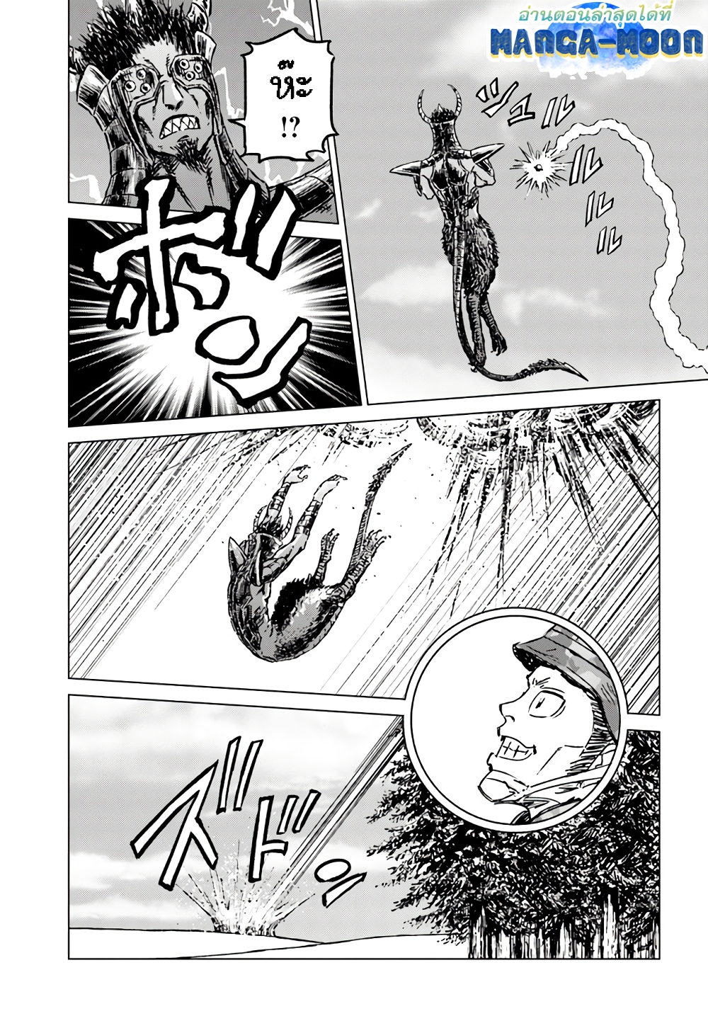 Nihonkoku Shoukan page 1