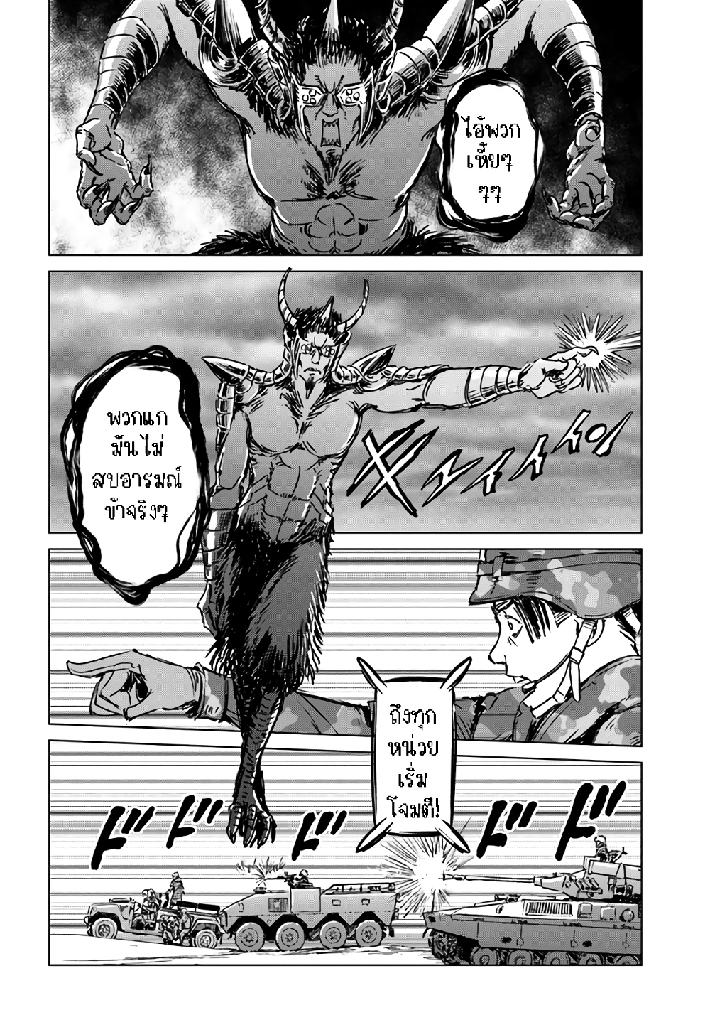 Nihonkoku Shoukan page 2