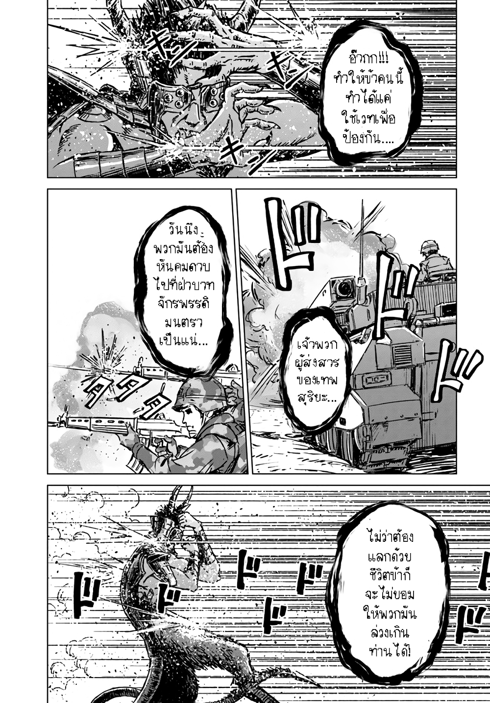 Nihonkoku Shoukan page 3