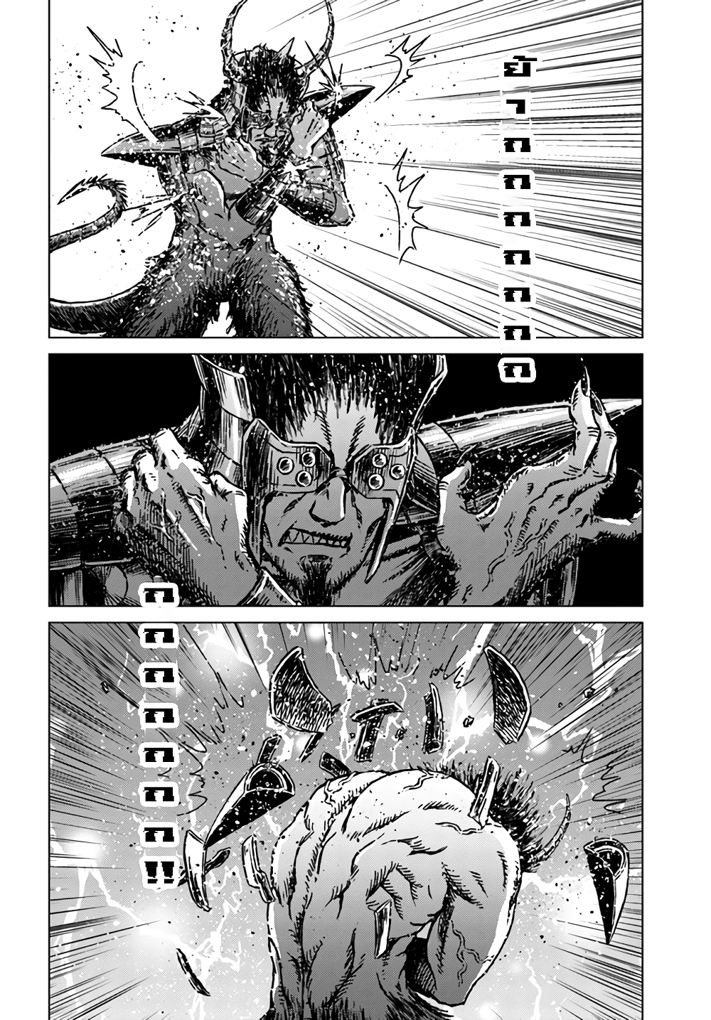 Nihonkoku Shoukan page 4
