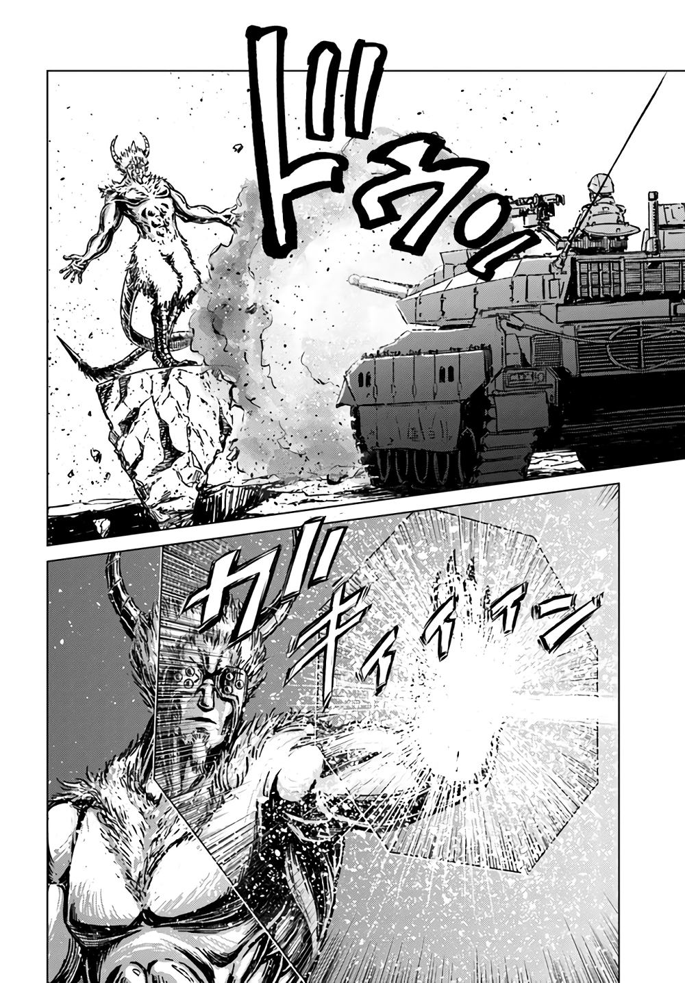 Nihonkoku Shoukan page 6