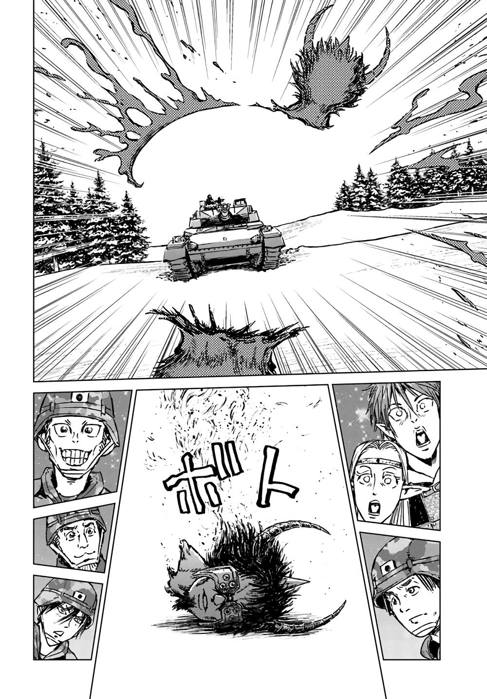 Nihonkoku Shoukan page 8