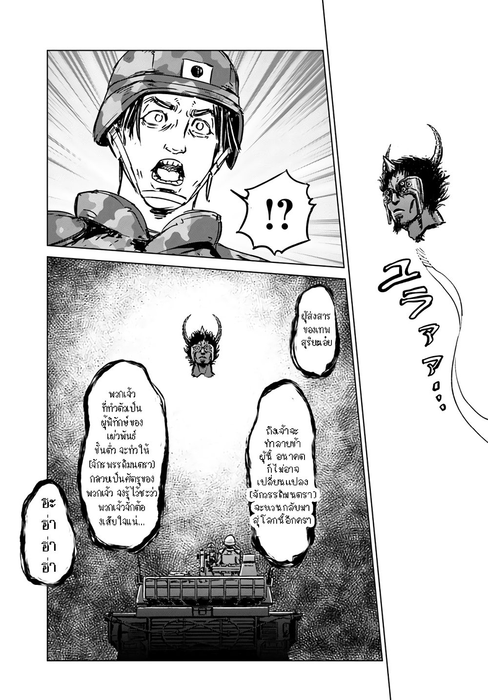 Nihonkoku Shoukan page 9
