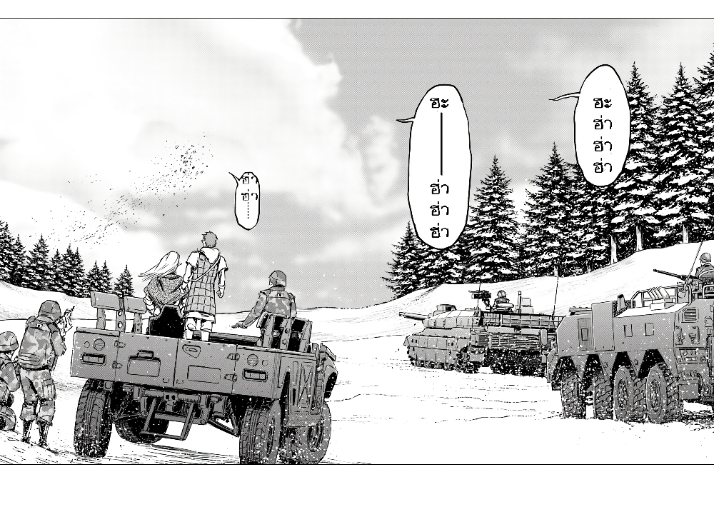 Nihonkoku Shoukan page 10