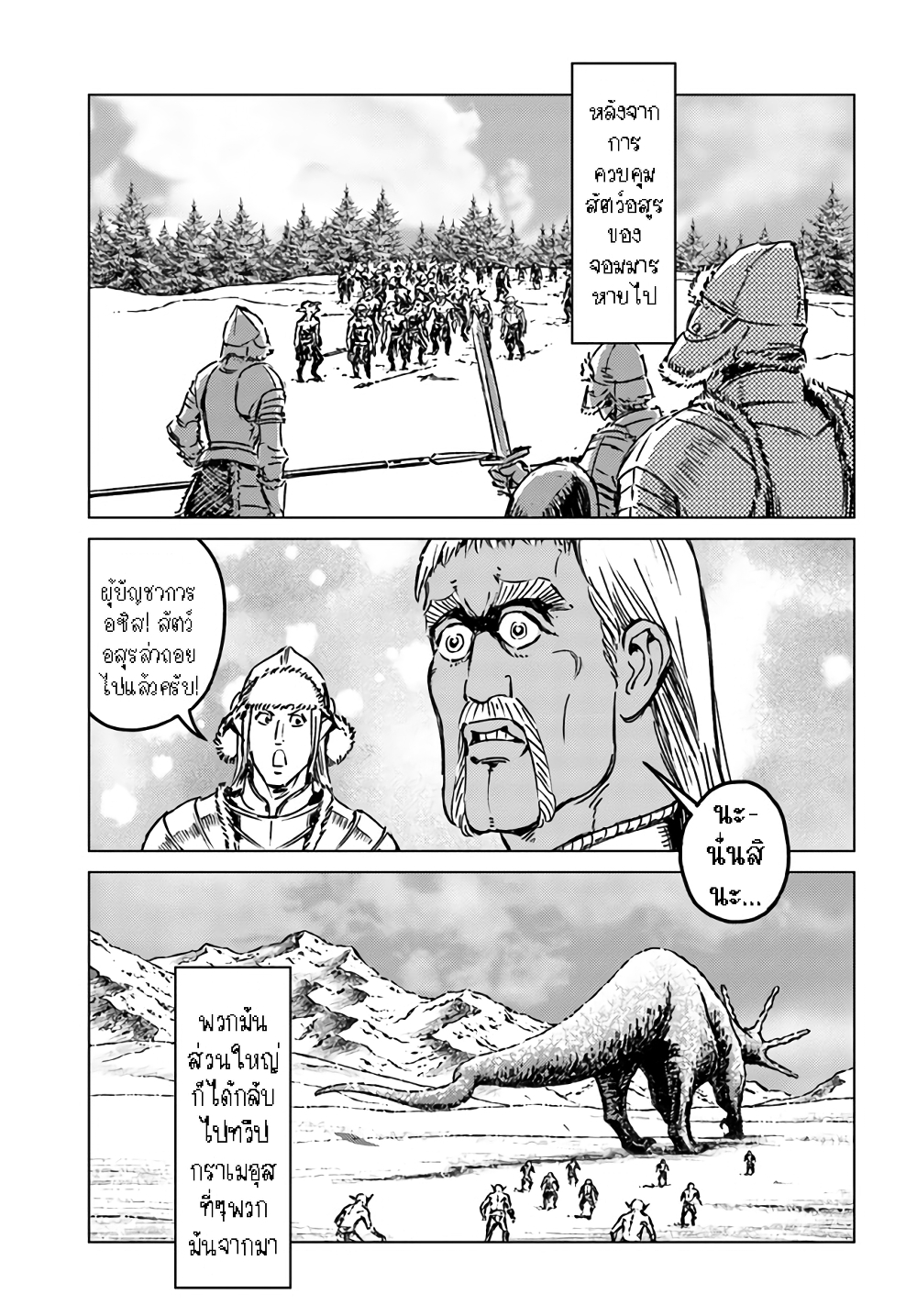 Nihonkoku Shoukan page 12