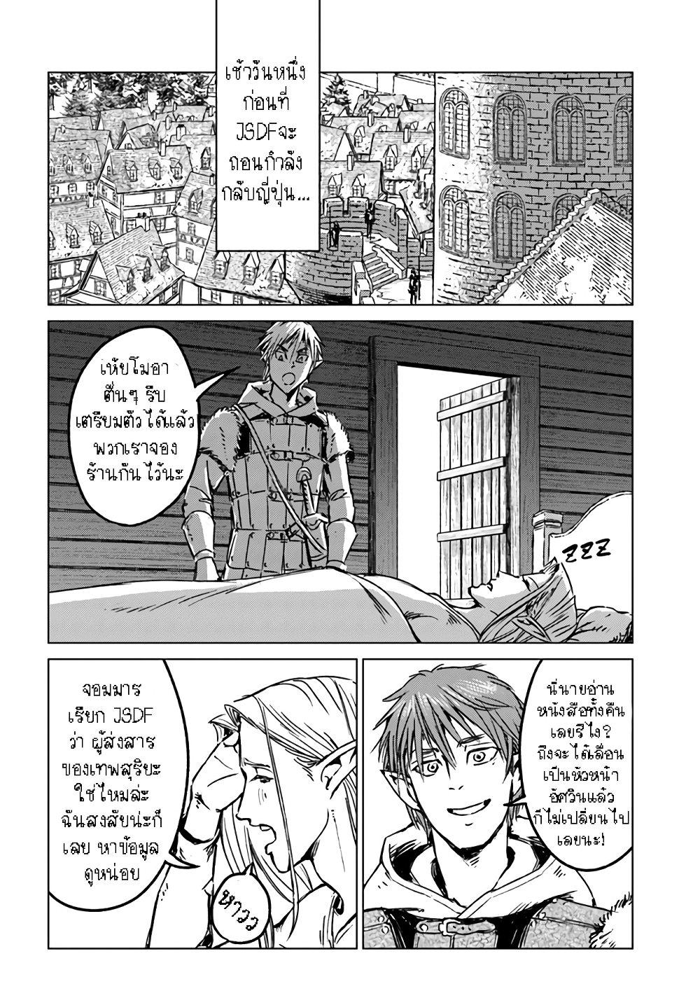 Nihonkoku Shoukan page 13