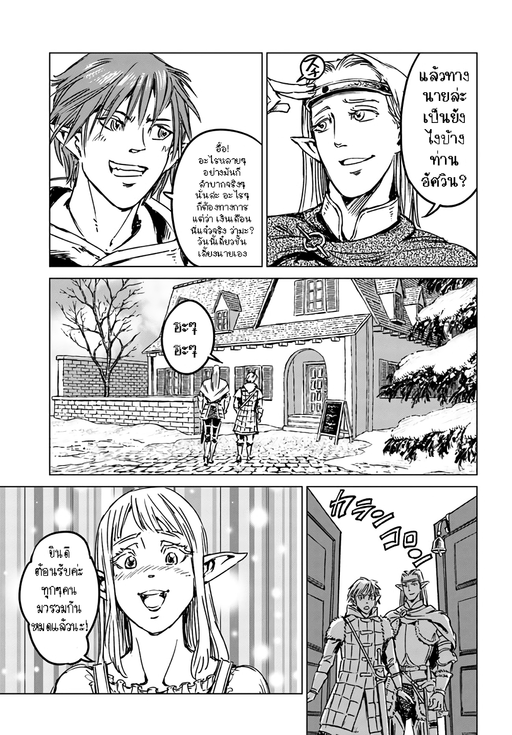 Nihonkoku Shoukan page 14