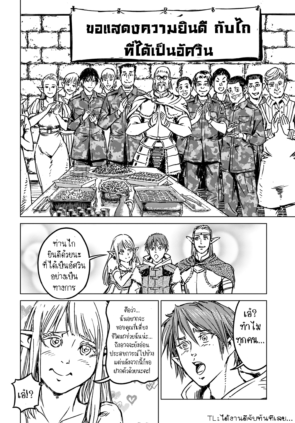 Nihonkoku Shoukan page 15