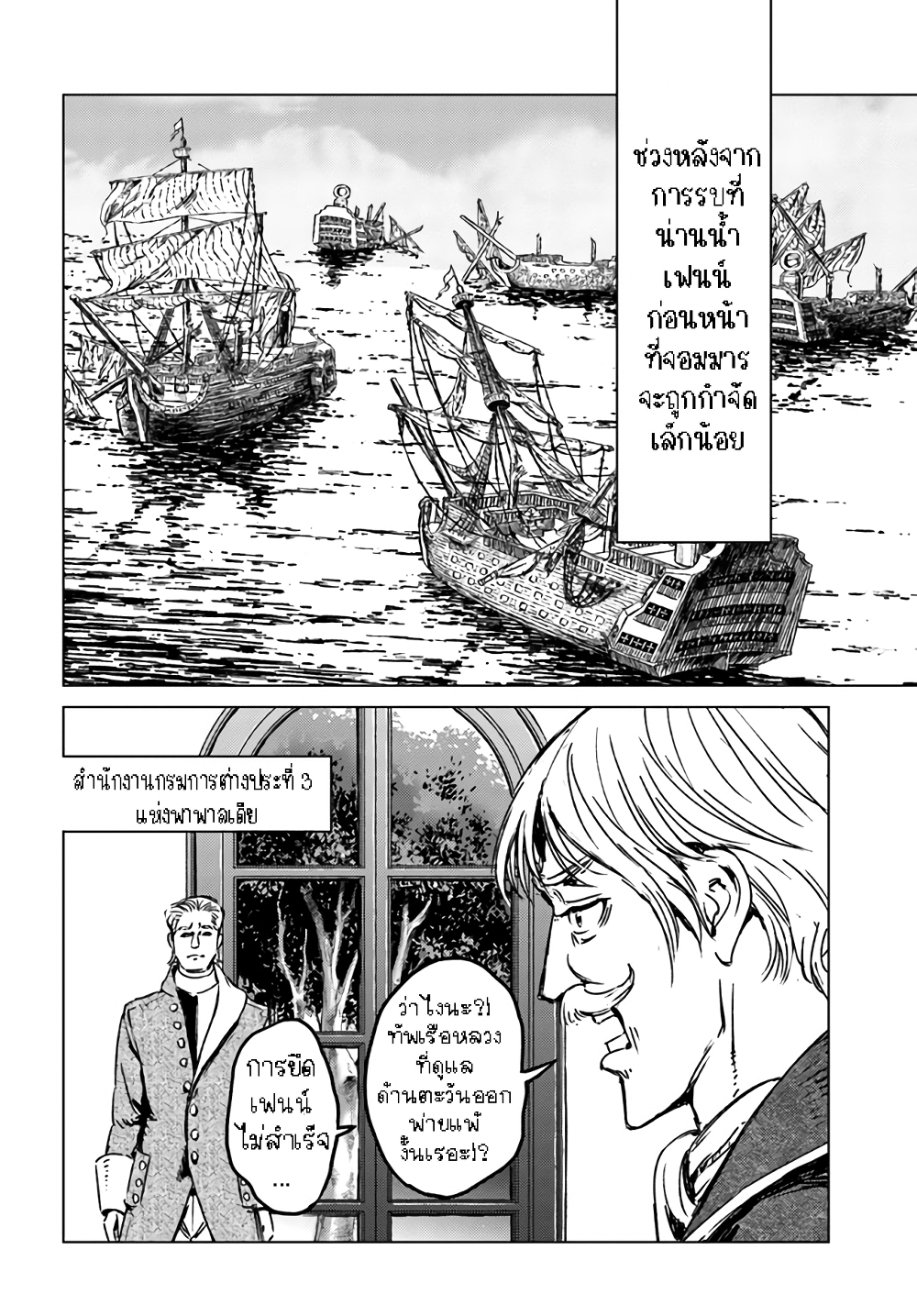 Nihonkoku Shoukan page 17