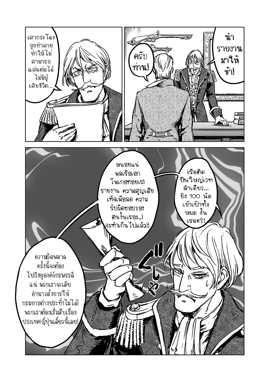 Nihonkoku Shoukan page 18