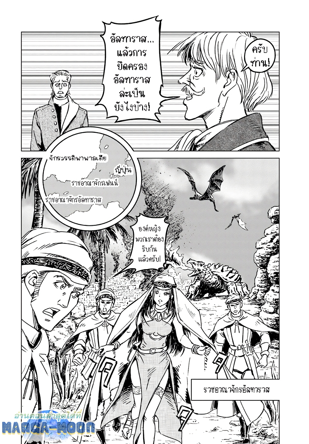 Nihonkoku Shoukan page 19