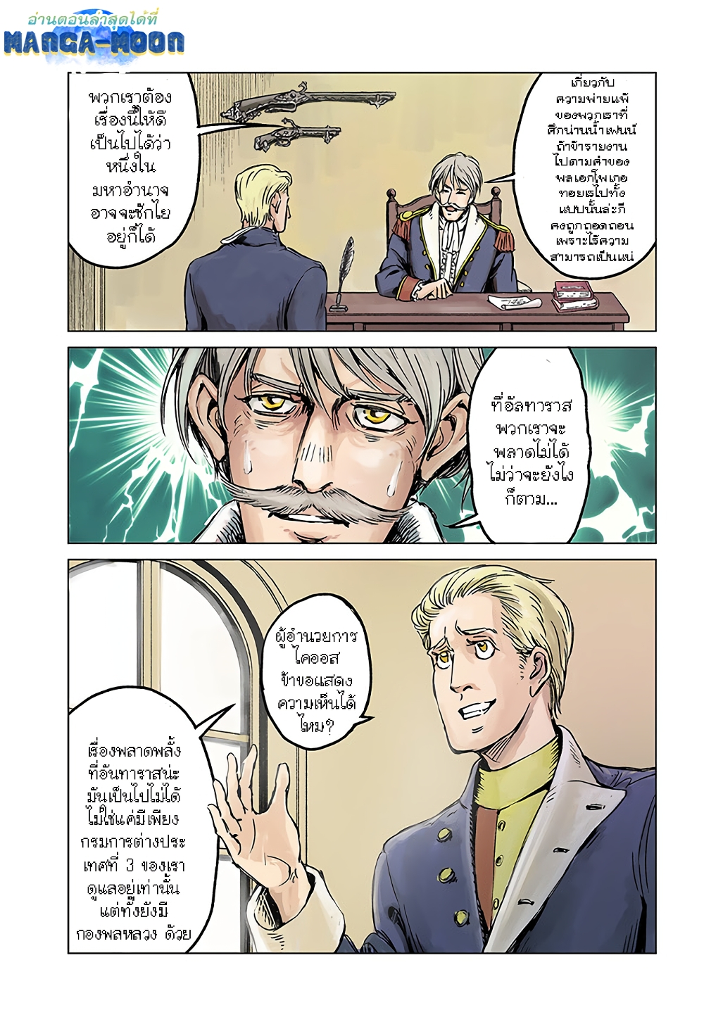 Nihonkoku Shoukan page 1