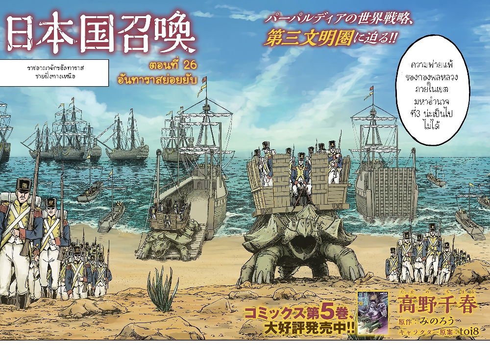 Nihonkoku Shoukan page 2