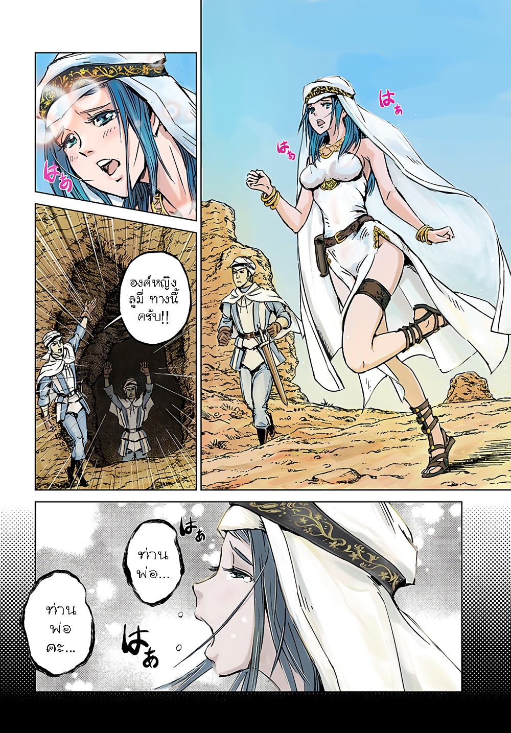 Nihonkoku Shoukan page 3