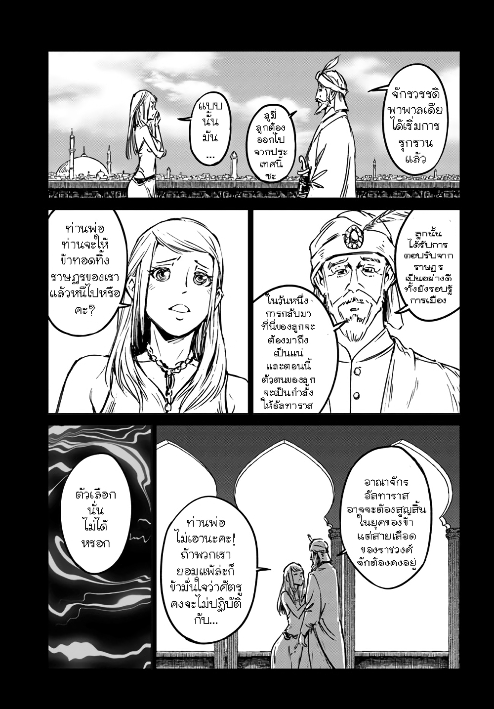 Nihonkoku Shoukan page 4