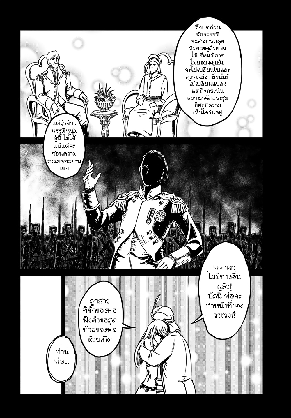 Nihonkoku Shoukan page 5