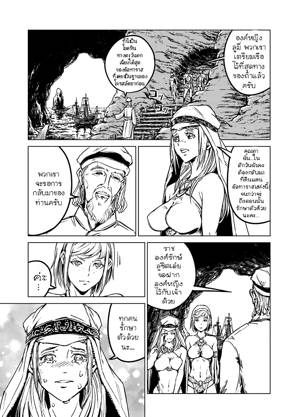 Nihonkoku Shoukan page 6