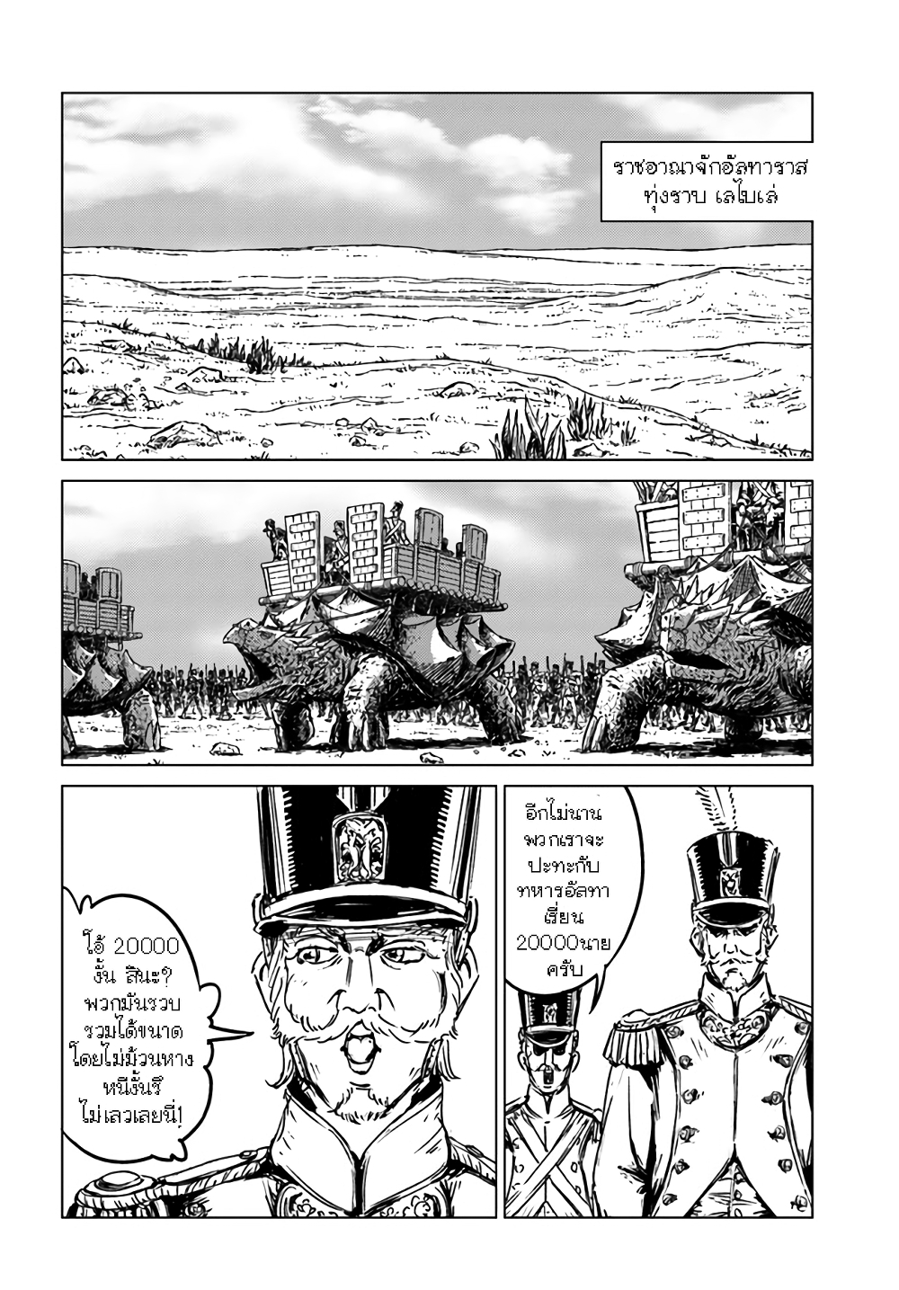 Nihonkoku Shoukan page 9