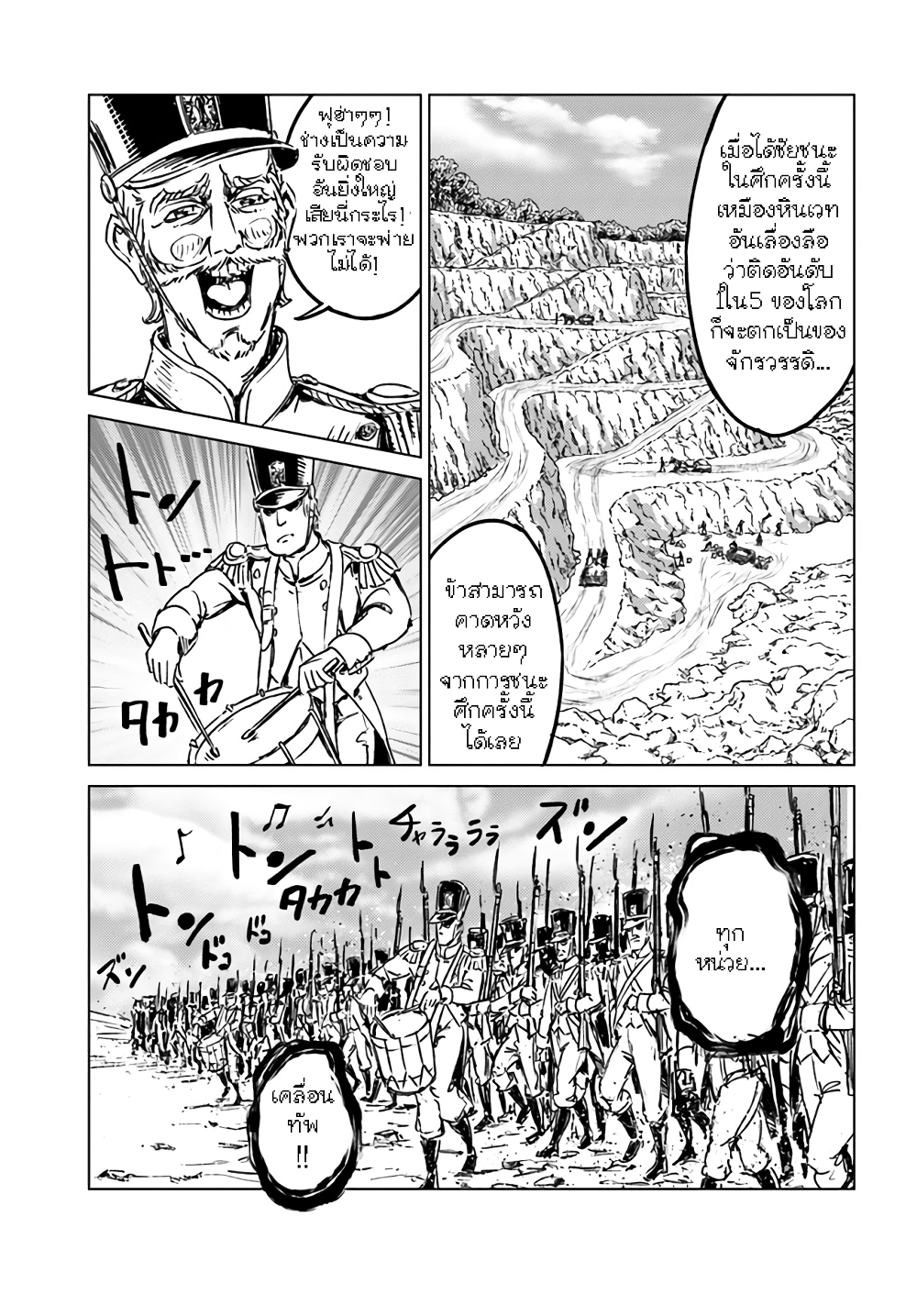 Nihonkoku Shoukan page 10