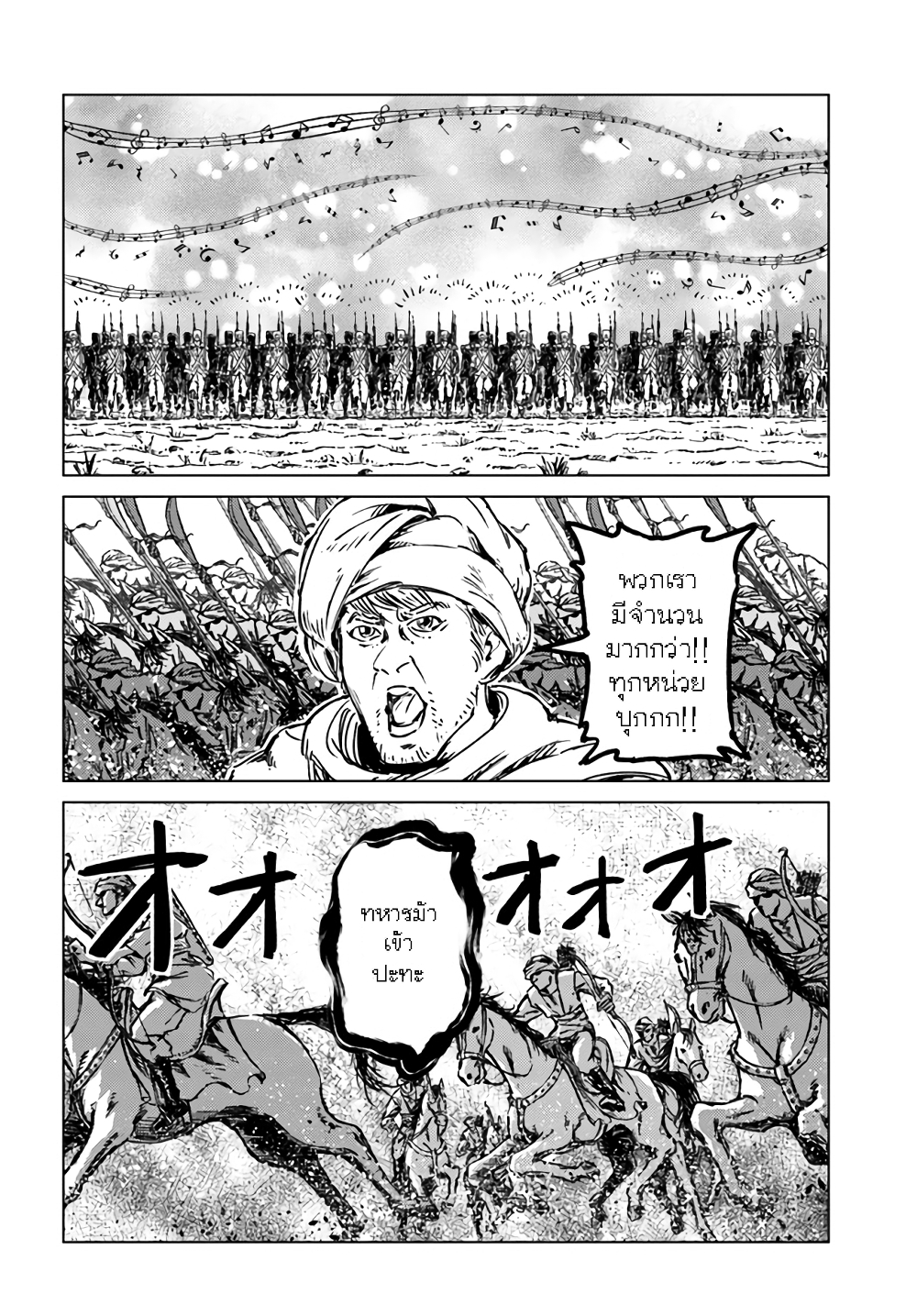 Nihonkoku Shoukan page 11