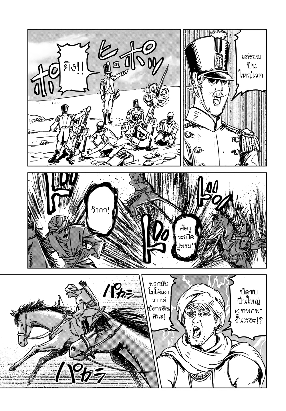 Nihonkoku Shoukan page 12