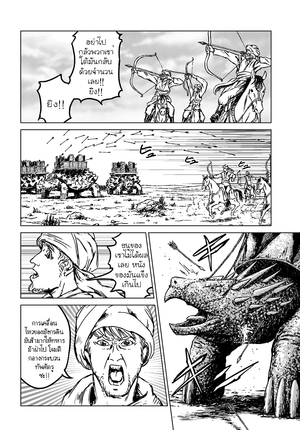 Nihonkoku Shoukan page 13