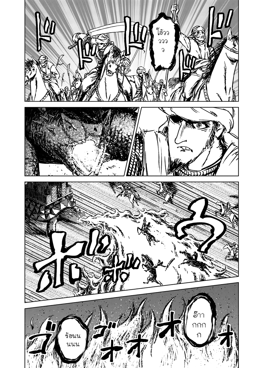 Nihonkoku Shoukan page 14