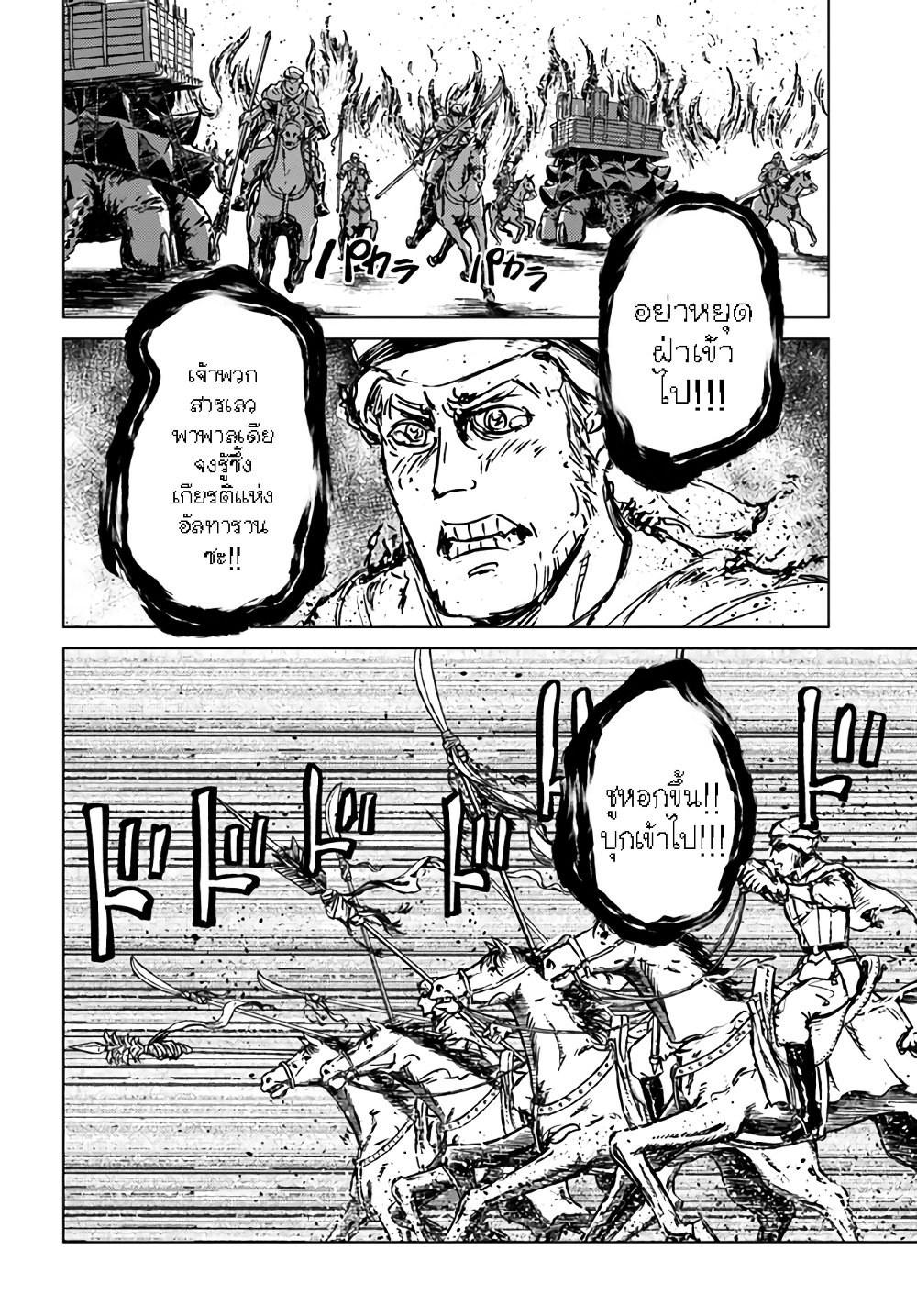 Nihonkoku Shoukan page 15