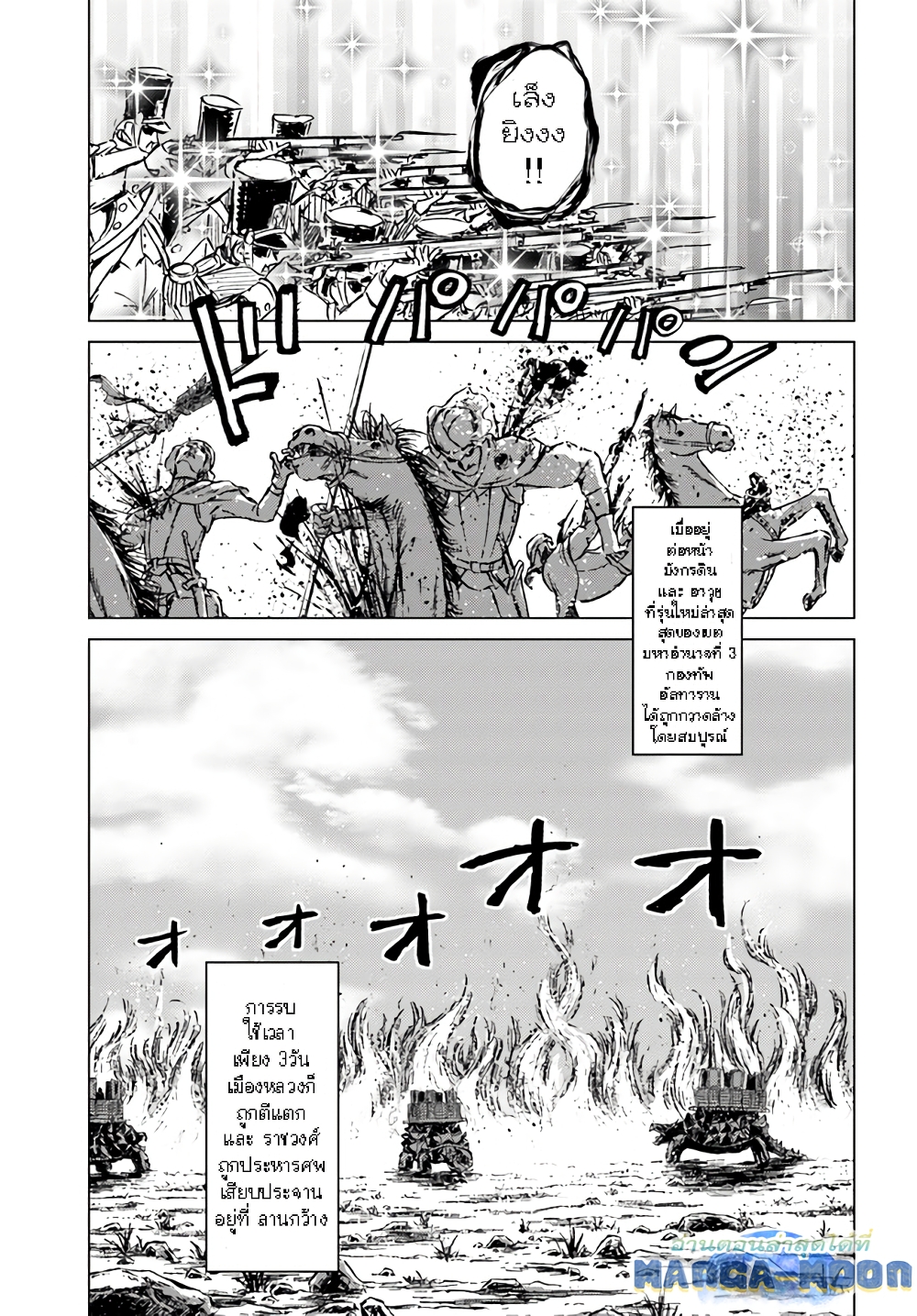 Nihonkoku Shoukan page 16