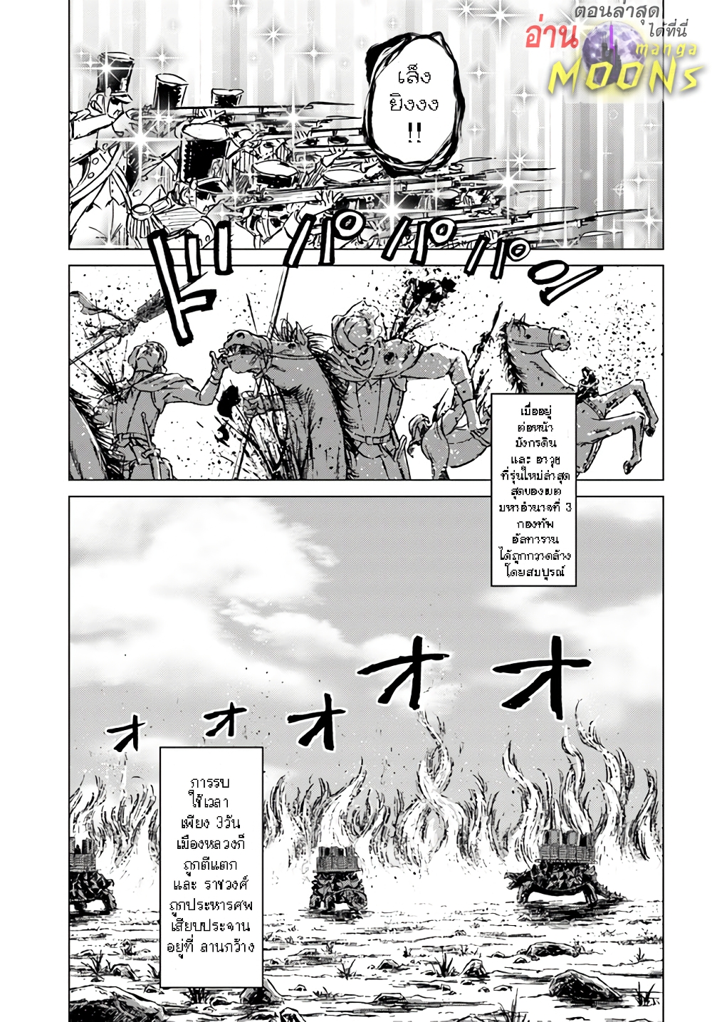 Nihonkoku Shoukan page 1