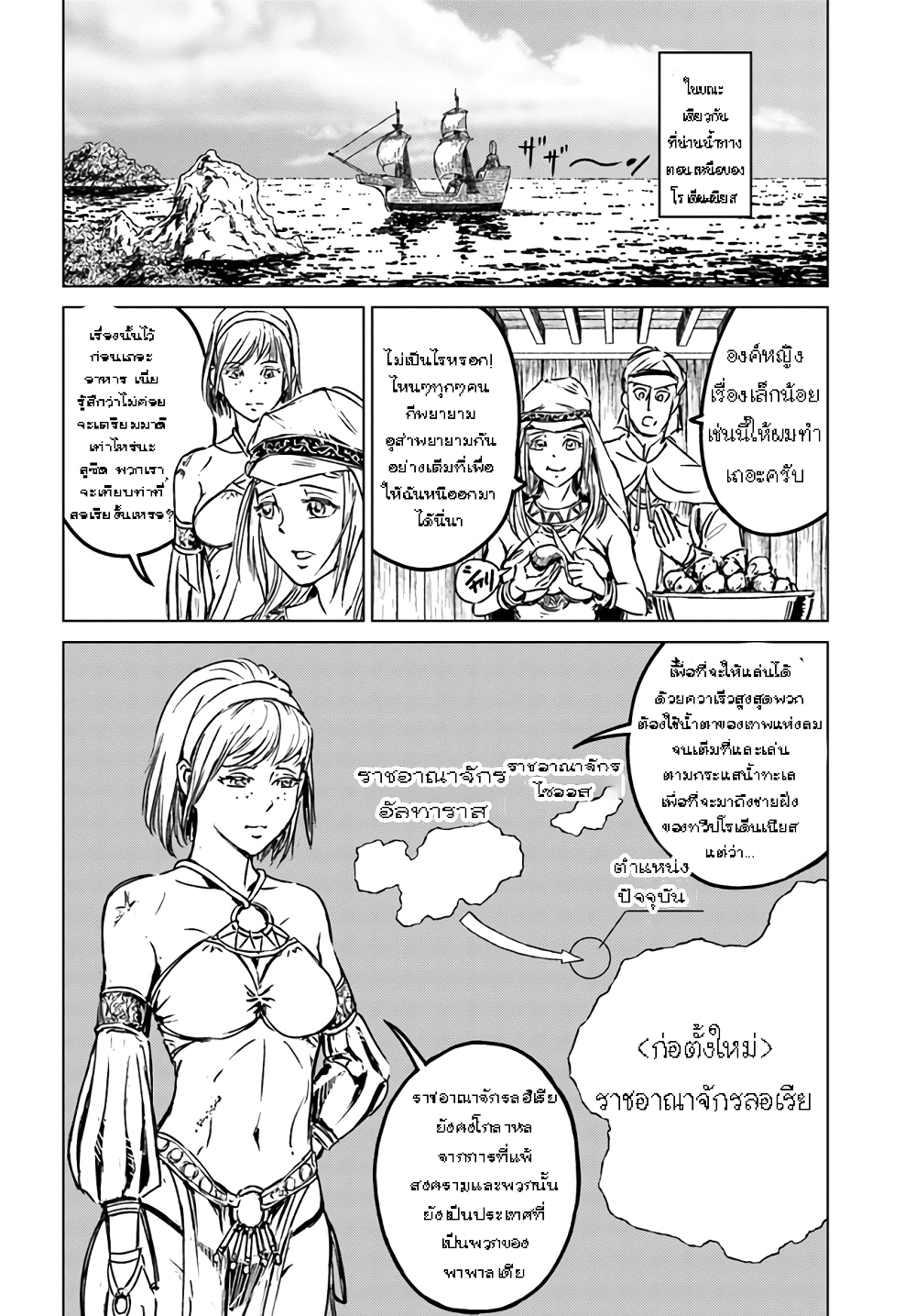 Nihonkoku Shoukan page 2