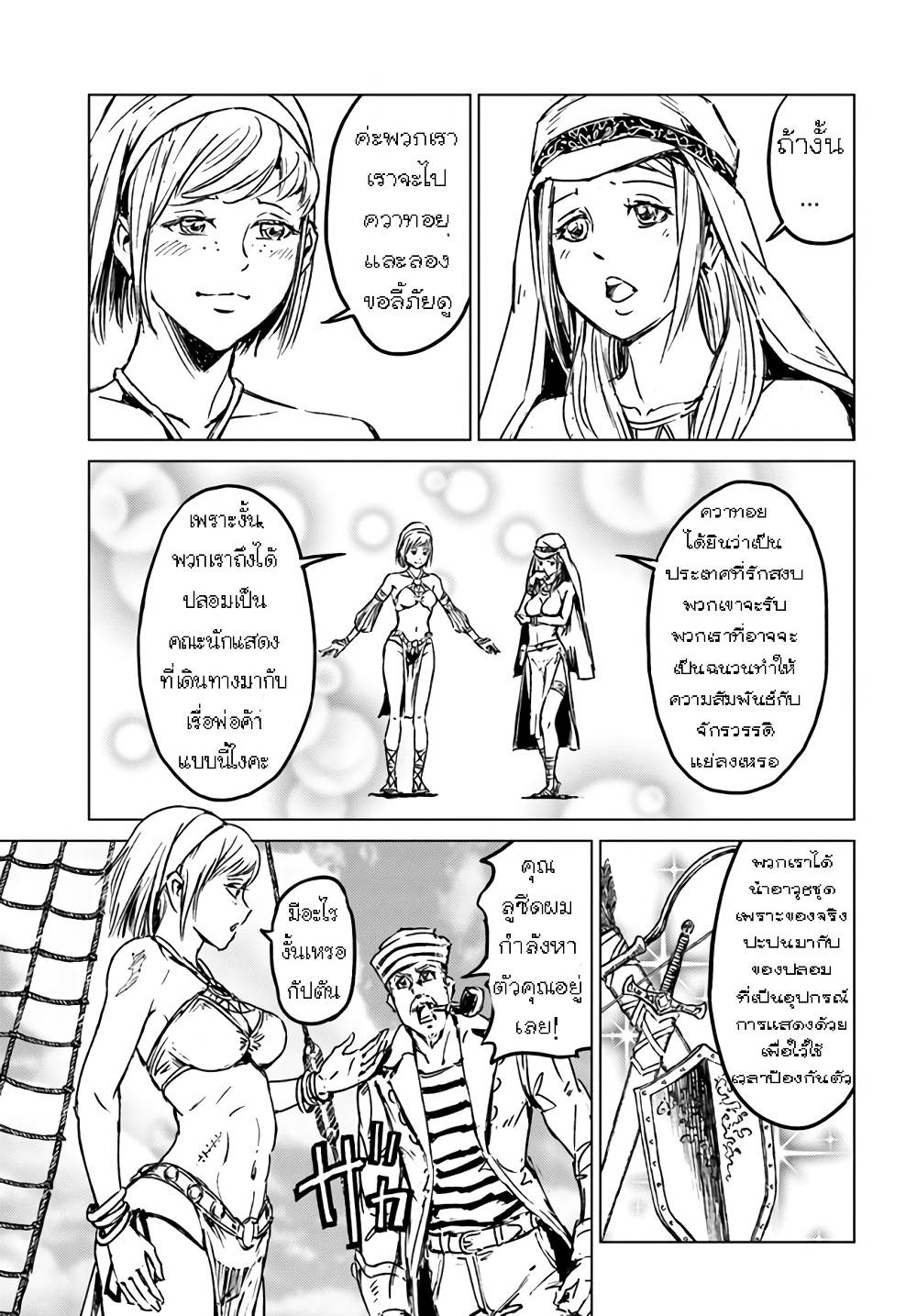 Nihonkoku Shoukan page 3