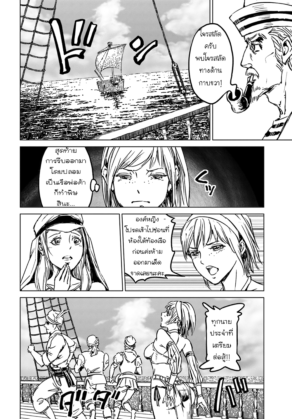 Nihonkoku Shoukan page 4