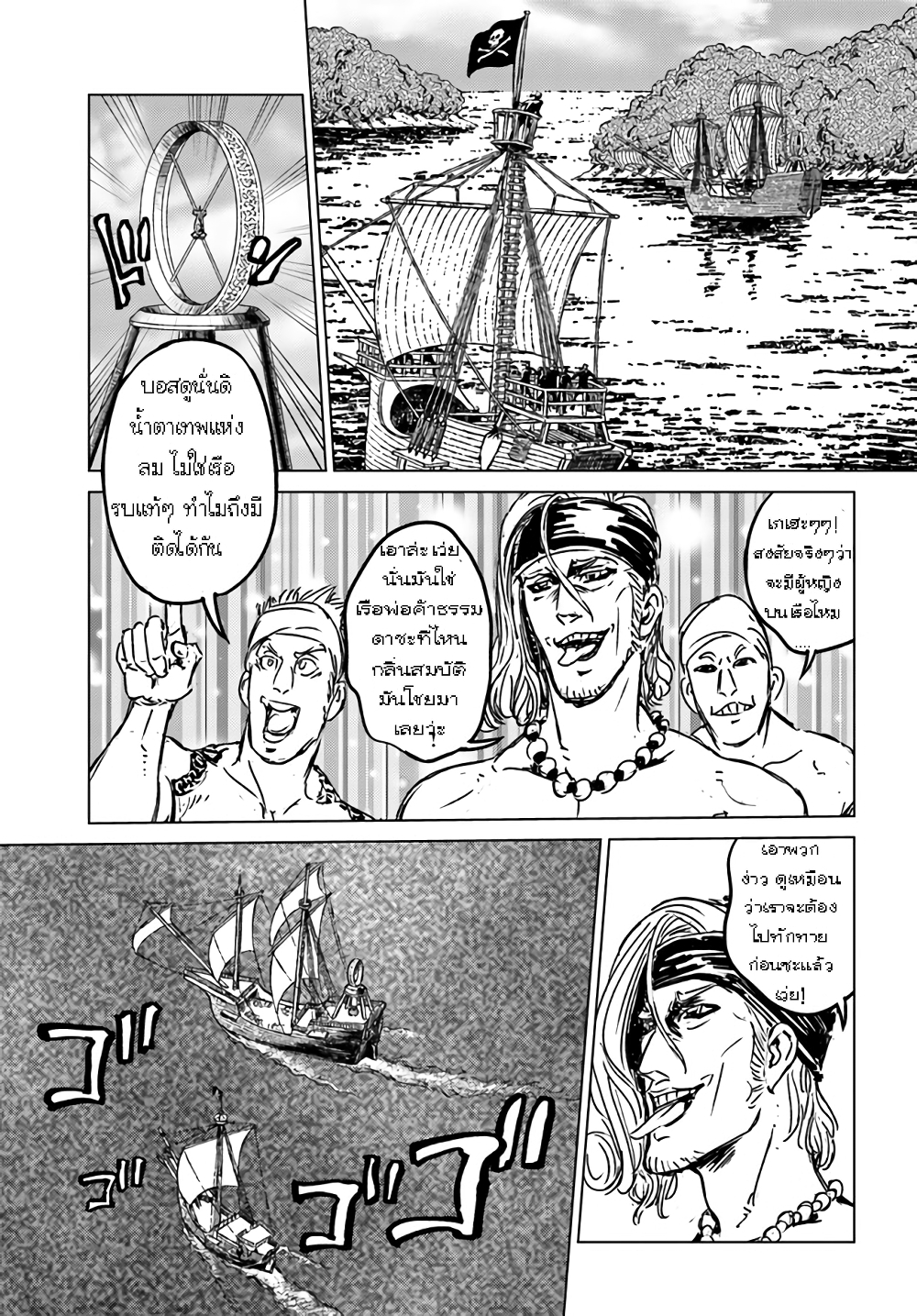 Nihonkoku Shoukan page 5