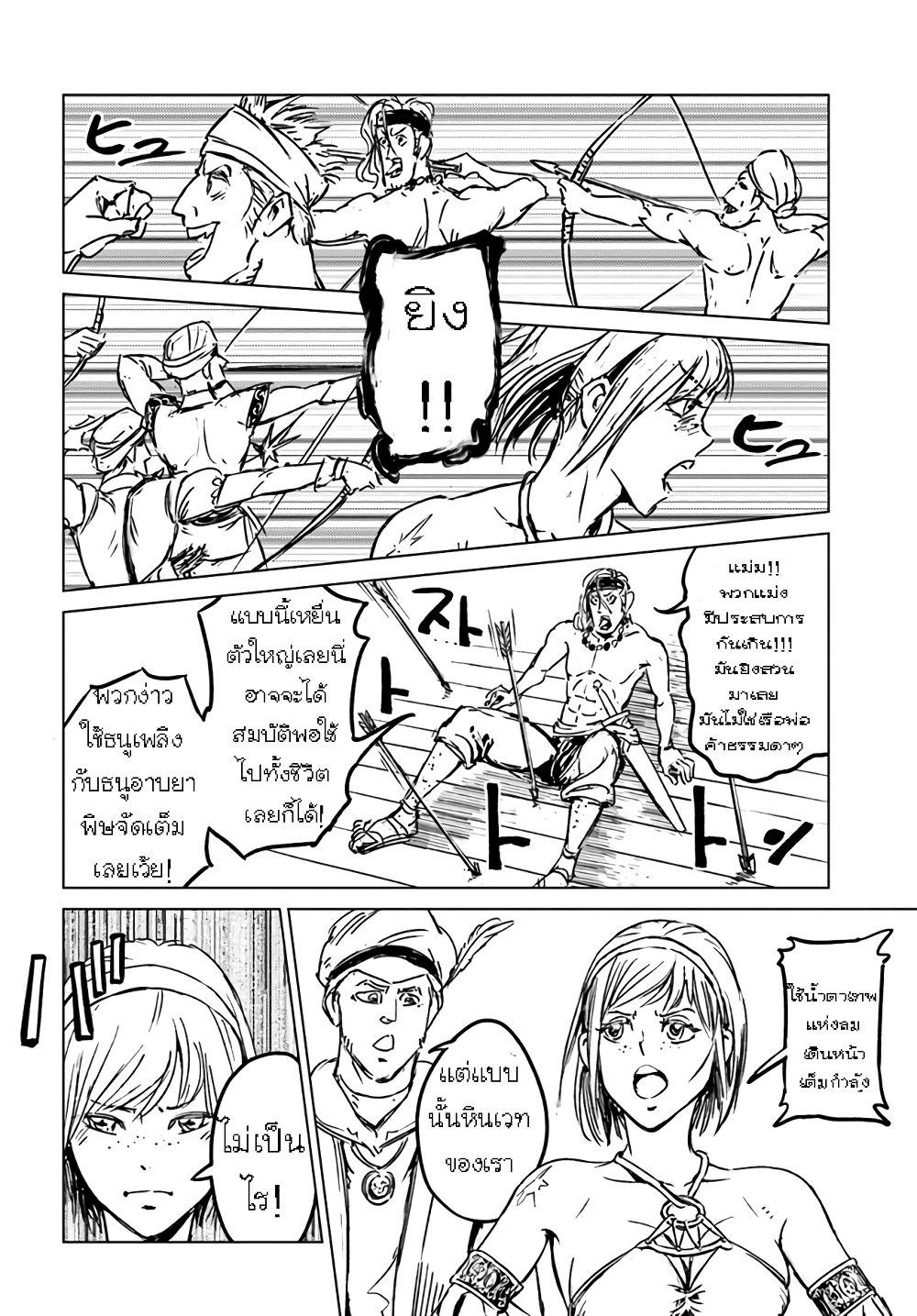 Nihonkoku Shoukan page 6