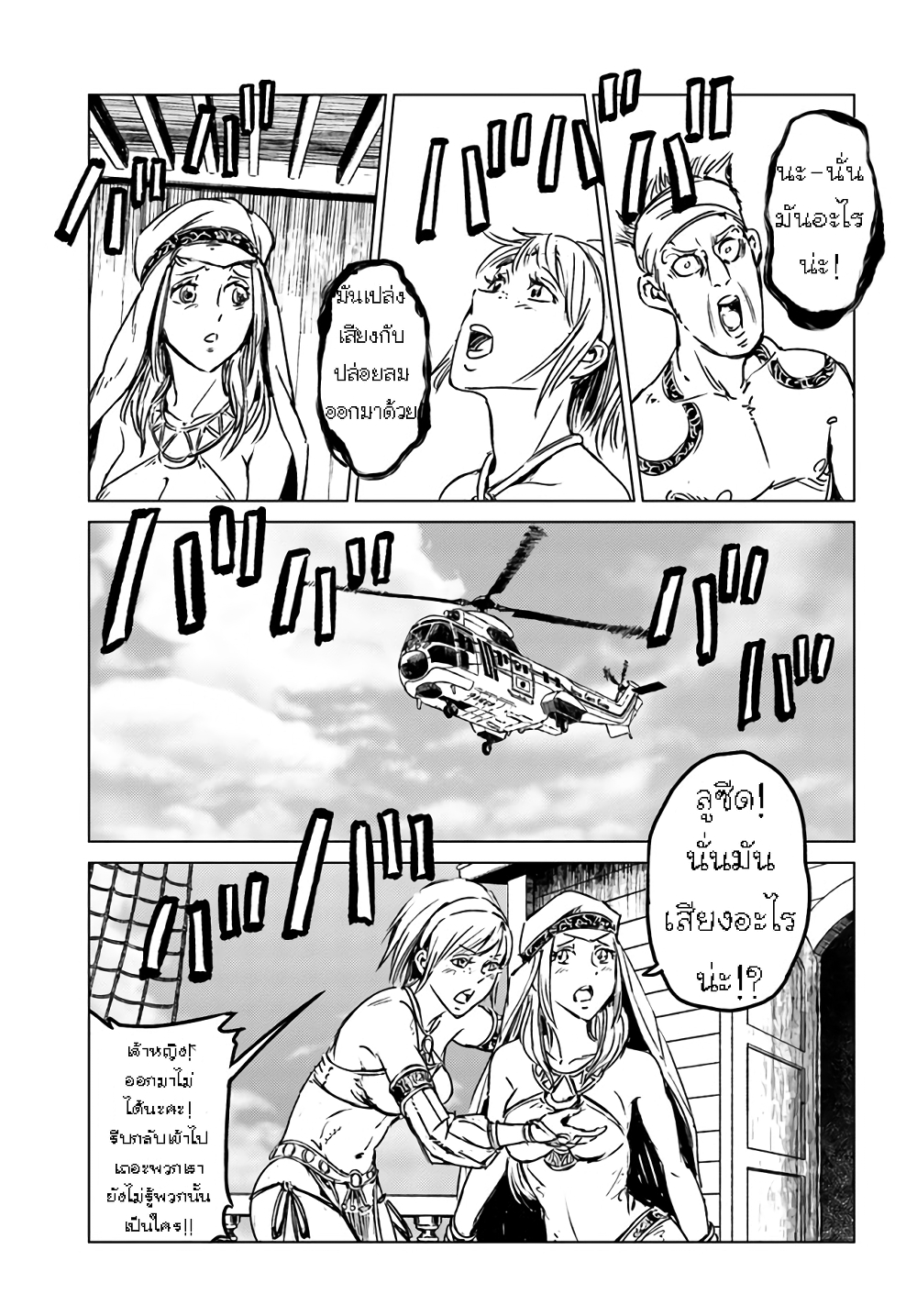 Nihonkoku Shoukan page 7