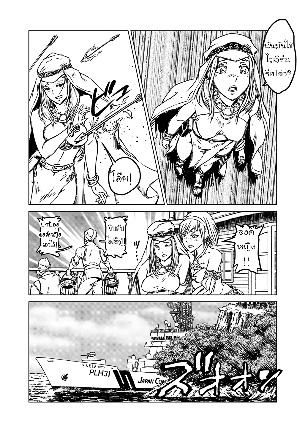 Nihonkoku Shoukan page 9