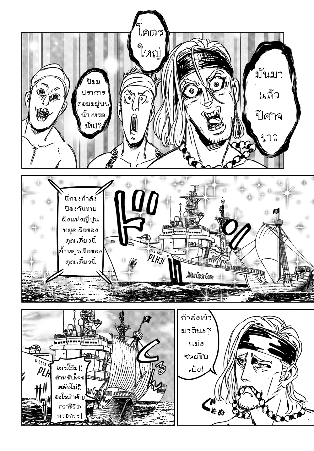 Nihonkoku Shoukan page 11