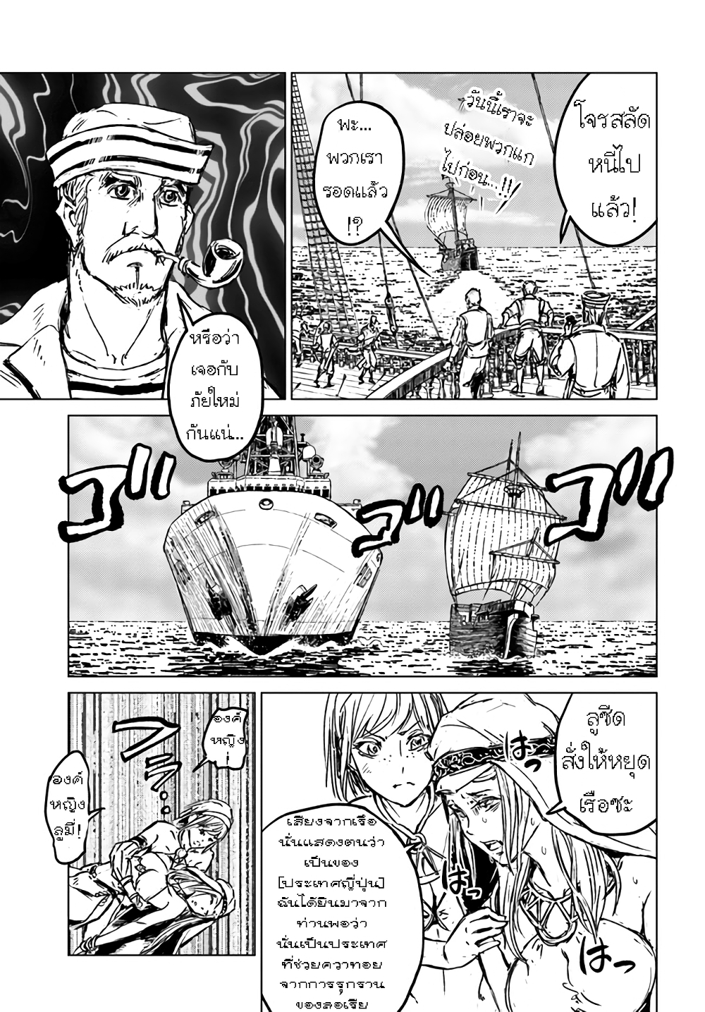 Nihonkoku Shoukan page 12