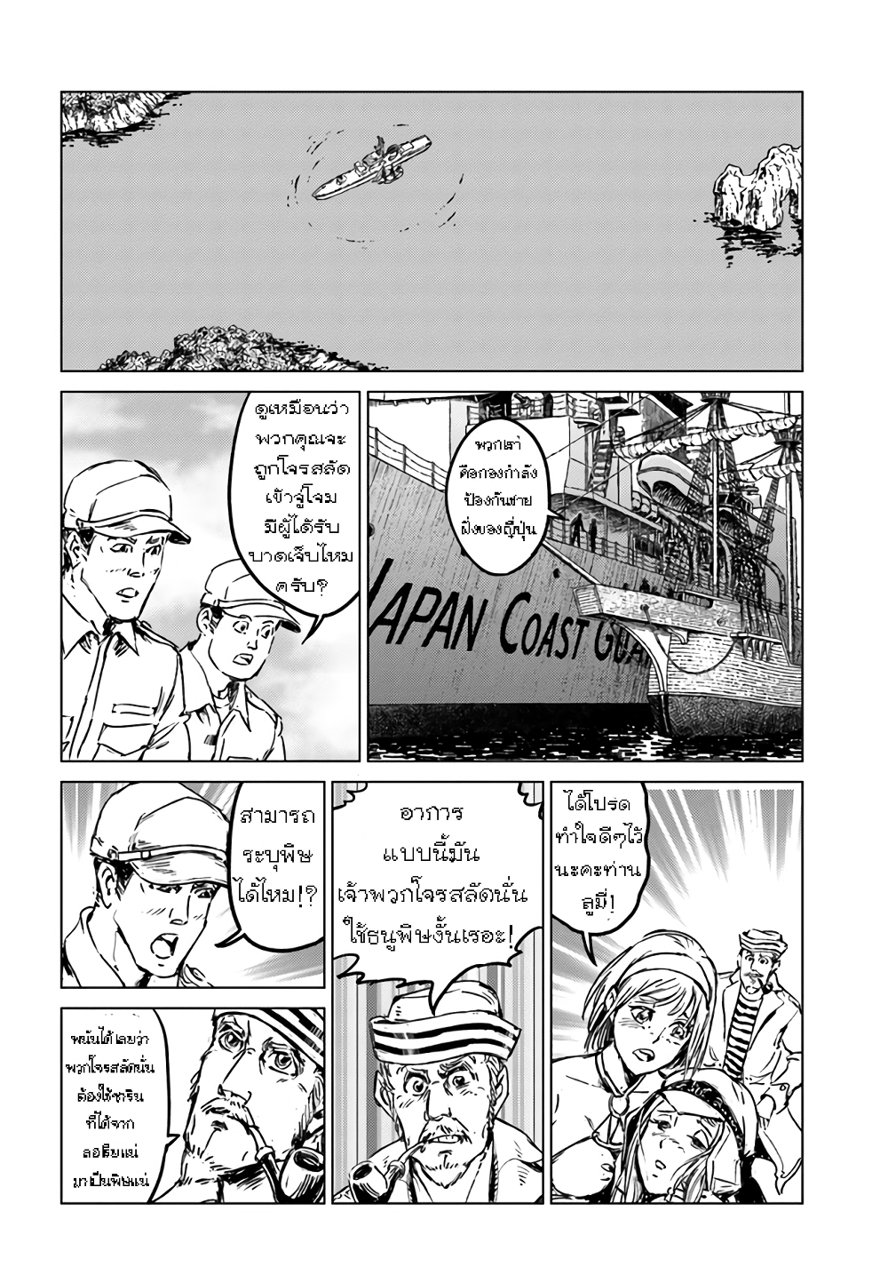 Nihonkoku Shoukan page 13