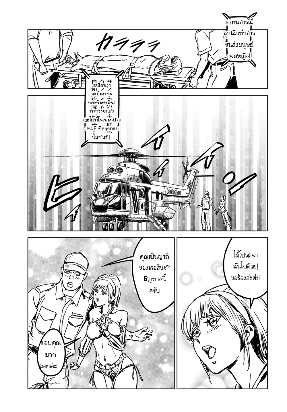 Nihonkoku Shoukan page 14