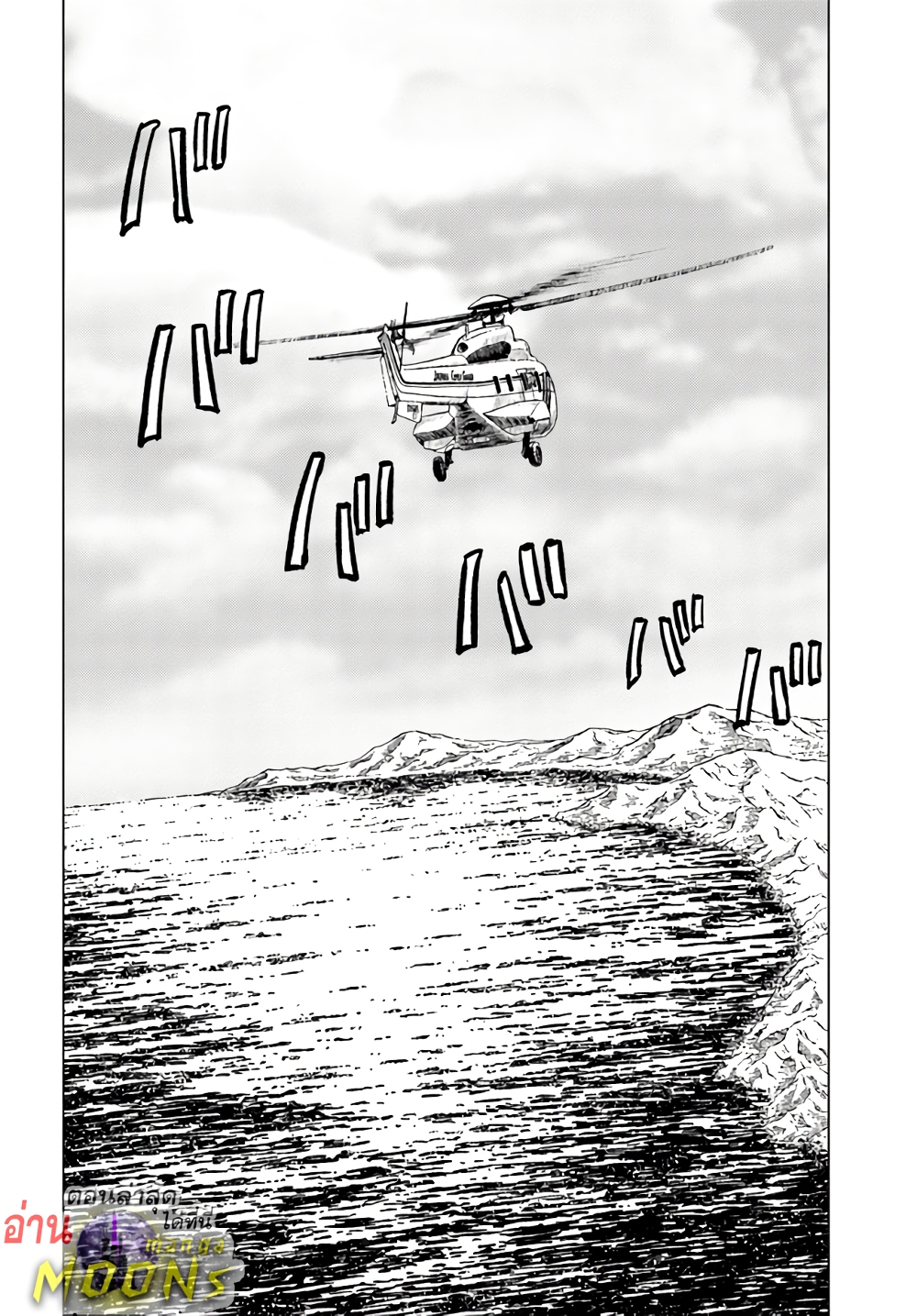 Nihonkoku Shoukan page 15