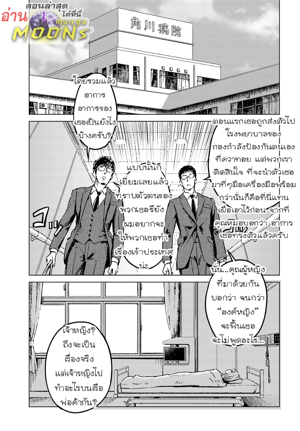 Nihonkoku Shoukan page 1