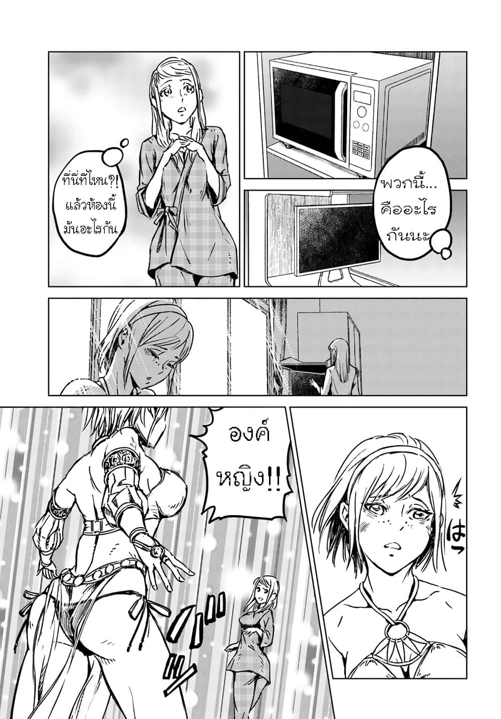 Nihonkoku Shoukan page 4