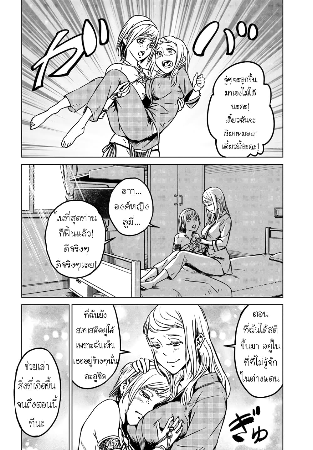 Nihonkoku Shoukan page 5