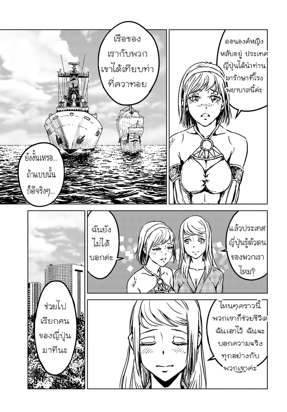 Nihonkoku Shoukan page 6