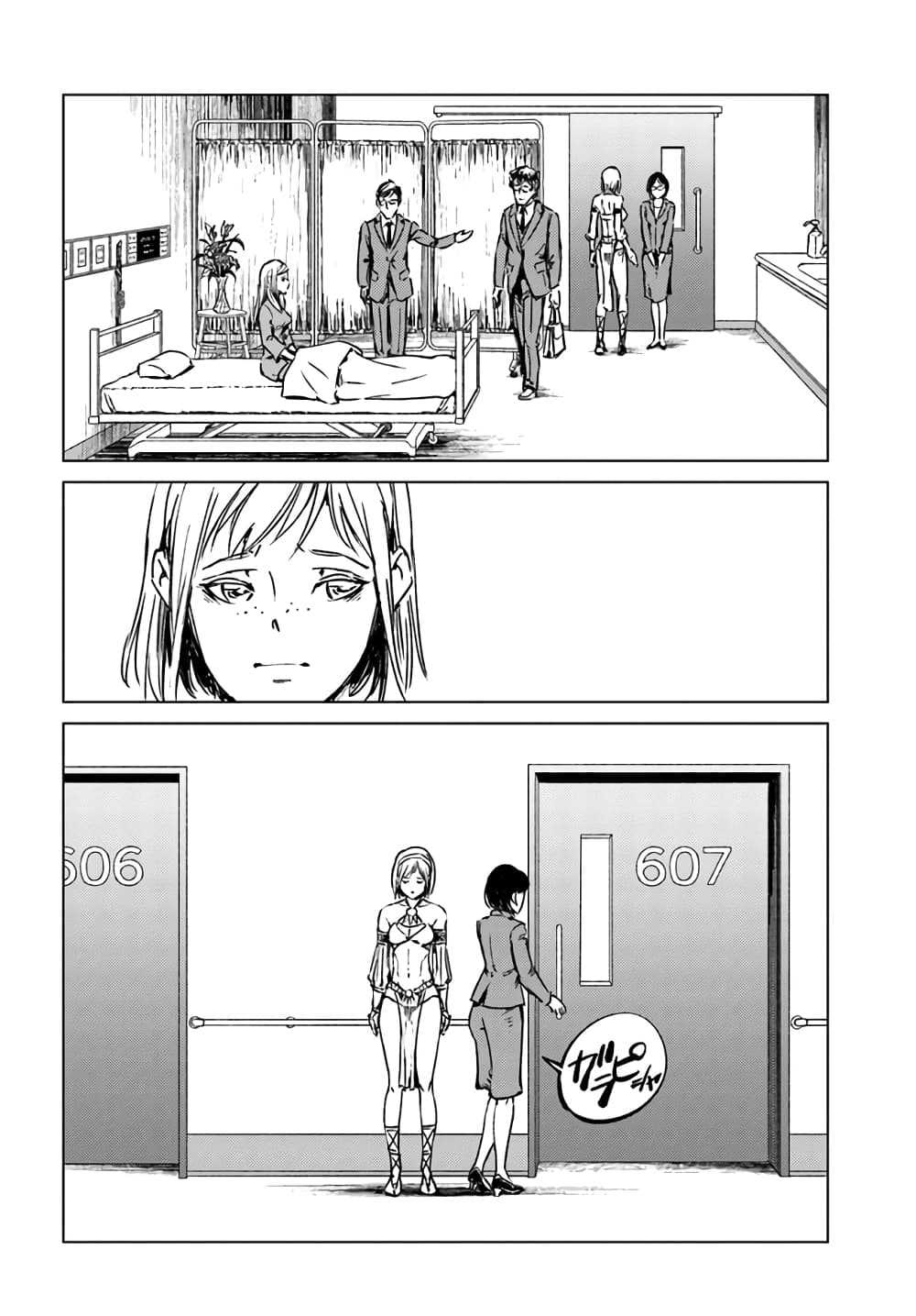 Nihonkoku Shoukan page 7